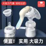 유축기 수동 대형 흡입 무통 착유 장치 임산부 산후 용품 유축기 음소거 우유 비 전기 수집의 그림