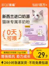 콴푸 고양이 염소 분유의 그림