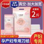 10 월 크리스탈 나이프 종이 출산 특수 화장지 임산부 산후 산모 침구 패드 월간 생리대 나이프 종이의 그림