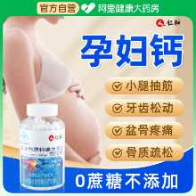 임산부를위한 칼슘 정제의 그림