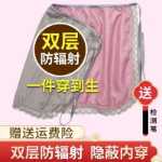 방사선 방지 의류 임신 작업 컴퓨터 보이지 않는 이너웨어 사계절 정품 앞치마 방사선 방지 임산부 복장 배꼽 포켓의 그림