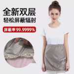 방사선 방지 의류 임신 작업 컴퓨터 보이지 않는 이너웨어 사계절 정품 앞치마 방사선 방지 임산부 복장 배꼽 포켓의 그림