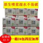 임산부 및 아기 가정용 화장지의 그림