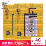 런얀 종이 타월 20 팩의 그림