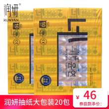 런얀 종이 타월 20 팩의 그림