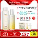 여성용 콤보 비피연 카모마일 토너 + 로션 워터밀크 스킨케어 세트의 그림