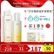 여성용 콤보 비피연 카모마일 토너 + 로션 워터밀크 스킨케어 세트의 그림