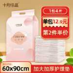 출산 산후 관리 패드의 그림