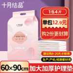 출산 산후 관리 패드의 그림