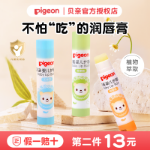 베이 프로 아기 어린이 립밤의 그림