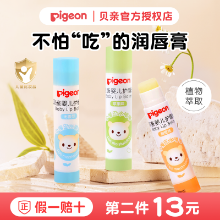 베이 프로 아기 어린이 립밤의 그림