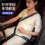 임산부 안전 벨트의 그림