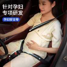 임산부 안전 벨트의 그림