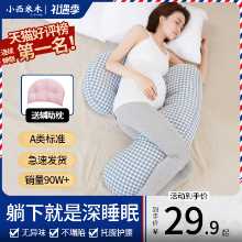 임산부 베개 요추 보호의 그림