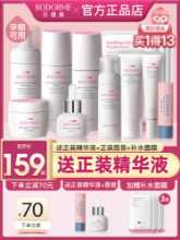 베드포드 뷰티 마터니티 스킨케어 세트의 그림