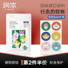 런벤 시트로 넬라 에센셜 오일 패치의 그림