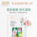 런벤 시트로 넬라 에센셜 오일 패치의 그림