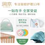 런벤 시트로 넬라 에센셜 오일 패치의 그림