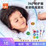 굿베이비 어린이 임산부 모기  방지 스티커의 그림