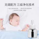 모기 구충제 가정용 무독성 무취의 그림