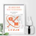 모기 구충제 가정용 무독성 무취의 그림