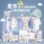 신생아 아기 옷 선물 상자의 그림