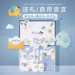 신생아 아기 옷 선물 상자의 그림