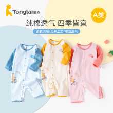 통타이 아기 원피스의 그림