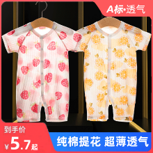 아기 반팔 원피스의 그림