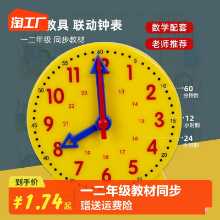 시계 모델 어린이 수학 시계 인지 교구 초등학생 1 학년 및 2 학년 타임 스탬프 12를 배우는 학습의 그림