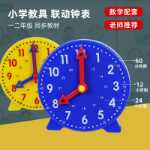 시계 모델 어린이 수학 시계 인지 교구 초등학생 1 학년 및 2 학년 타임 스탬프 12를 배우는 학습의 그림