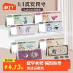 인민폐 지폐 티켓 샘플 초등학생 1 학년 어린이 돈에 대해 배우는 학습 보조 도구 위안 각도 센터 교구 장난감의 그림