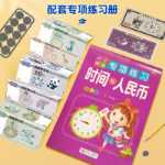 인민폐 지폐 티켓 샘플 초등학생 1 학년 어린이 돈에 대해 배우는 학습 보조 도구 위안 각도 센터 교구 장난감의 그림