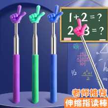 개폐식 채찍 손가락 독서 스틱 독서 책을 읽는 어린이 개폐식 손가락 스틱 교구 교사 특수 대형 명령 스틱 독서 펜 교육 유치원 유아 칠판 피아노 가이드 인식 가정용 막대의 그림