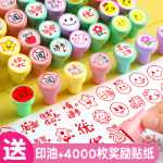 초등학생 스탬프 만화 귀여운 스탬프 교사 사용 변경 숙제 댓글 보상 격려 교구 유치원 어린이 포인트 스탬프 세트 동물 스탬프 과일 표현 패턴 스탬프 장난감의 그림