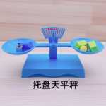 어린이 과학 측정 교구 팔레트 저울 눈동자 퍼즐 교육 과학 인기 물리학 지렛대 작은 실험의 그림