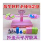 어린이 과학 측정 교구 팔레트 저울 눈동자 퍼즐 교육 과학 인기 물리학 지렛대 작은 실험의 그림