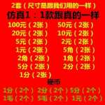 가짜 돈 지폐 시뮬레이션 1, 2학년 수학 교구 학습 보조 도구 어린이 장난감 돈 학습 보조 도구 알기의 그림