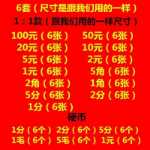 가짜 돈 지폐 시뮬레이션 1, 2학년 수학 교구 학습 보조 도구 어린이 장난감 돈 학습 보조 도구 알기의 그림