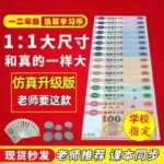 가짜 돈 지폐 시뮬레이션 1, 2학년 수학 교구 학습 보조 도구 어린이 장난감 돈 학습 보조 도구 알기의 그림