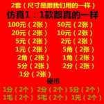 가짜 돈 지폐 시뮬레이션 1, 2학년 수학 교구 학습 보조 도구 어린이 장난감 돈 학습 보조 도구 알기의 그림