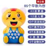 아기 조기 학습 스토리 텔링 기계 어린이 음악 플레이어 타이거 미니 0-3 세 유아 장난감 아기 휴대용 소형의 그림