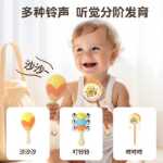 아기 장난감 0~1세 손 딸랑이 아기 조기 교육 시각 및 청각 그립 훈련 인공물 생후 3~6개월 8의 그림