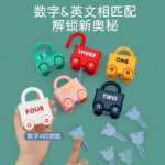 어린이 잠금 해제 장난감 몬테소리 조기 교육 퍼즐 아기 번호 일치 열쇠 자물쇠 아기 유치원 1 세 교구의 그림