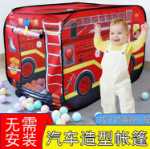 어린이 실내 자동차 텐트 장난감 놀이 집 공주 소년 아기 놀이 집 접이식 바다 공 풀 하우스의 그림