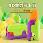 중력 스트레이트 점프 당근 칼 장난감 정품 Mini Pup.com 3D 인쇄 당근 칼 야광 손 놀이 포장 풀기의 그림