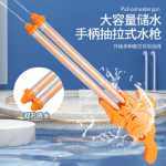 물총 어린이 장난감 물 분사 풀 아웃 대용량 물 싸움 인공물 해변 맨손으로 표류하는 소년 소녀 물 놀이의 그림