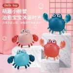 아기 목욕 장난감 수영 게 아기 담그는 목욕 어린이 물놀이 물 거북이 목욕탕 오리 소년 소녀의 그림