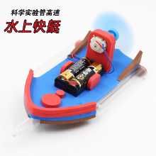 과학 작은 발명 DIY 수제 전기 수상 스피드 보트 기술 만들기 동력 부력 보트 과학 교육 실험 세트의 그림