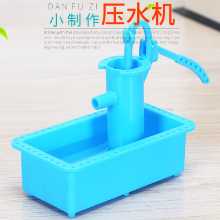 학생 과학 실험 수압 기계 기술 소형 생산 DIY 레버 압력 펌핑 모델 재료 줄기 교구의 그림